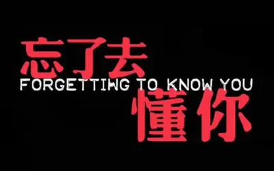真正的懂得,不必言语,不必刻意