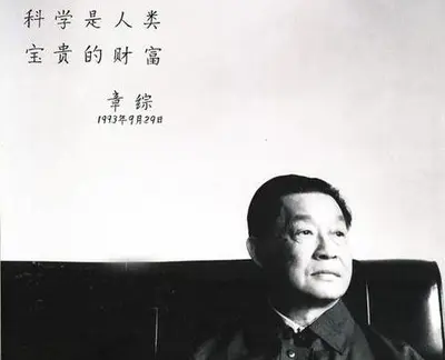 痛失章综院士!他是我国中子散射技术的旗帜人物