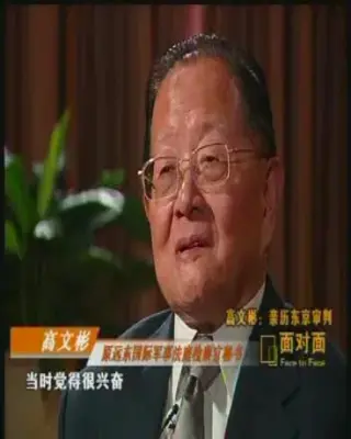 全程亲历东京大审判，我国著名国际私法学者高文彬教授今日因病逝世
