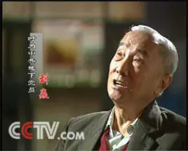 著名中国近代史学者、周恩来研究专家刘焱逝世,享年94岁