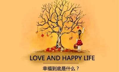 人生感悟:人不是因为美丽而可爱,而是因为可爱才美丽