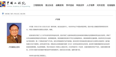 中国工程院院士、骨科泰斗卢世璧逝世,今年以来我国已痛失13位院士