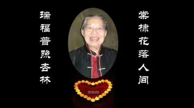 香港护理学院创始人姚瑞棠女士逝世,曾被委任为太平绅士