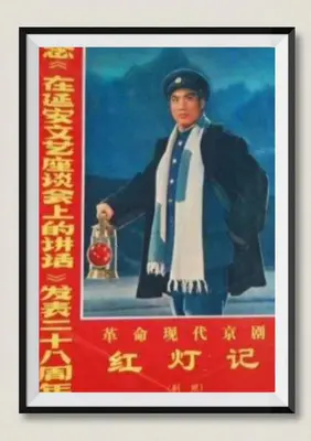 京剧《红灯记》李玉和扮演者钱浩樑逝世,享年86岁
