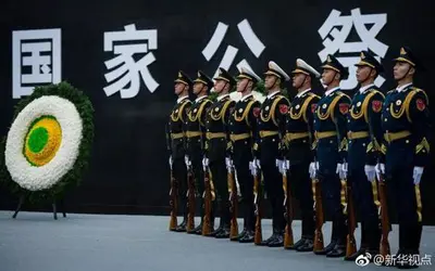 今天 我们以国之名祭奠南京大屠杀死难同胞