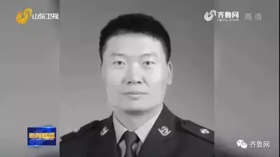致敬英雄!山东籍牺牲民警张勇魂归故乡