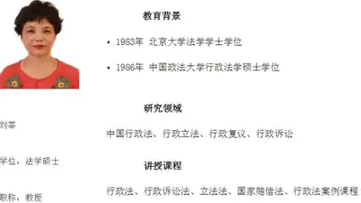 刘莘教授逝世,中国政法大学法学院哀悼:她不畏权贵不恋功名
