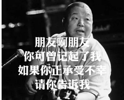 54岁摇滚歌手臧天朔患肝癌去世,曾以一首《朋友》红遍大江南北