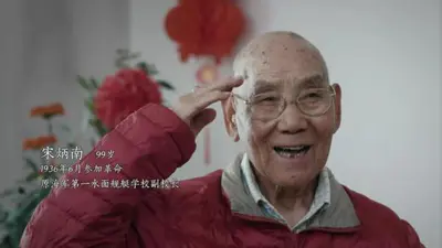 99岁老红军宋炳南逝世,系共和国第一代“南昌舰”政委