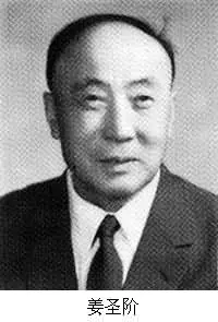姜圣阶