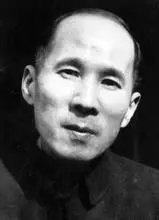 高士其