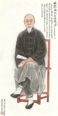 林纾