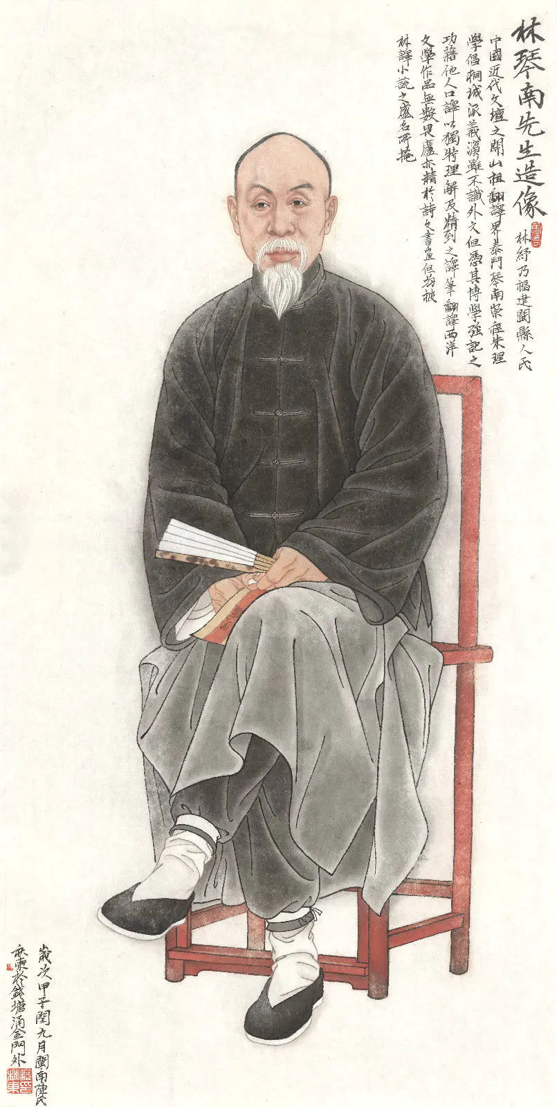 林纾