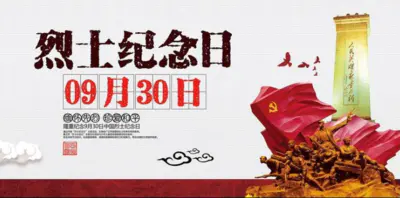 「地评线」京彩好评:烈士纪念日 在缅怀中汲取信仰力量