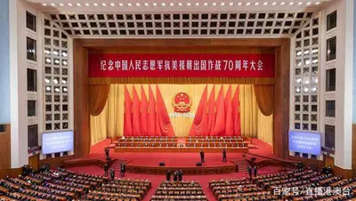 (全文)习近平：在纪念抗美援朝70周年大会上的讲话