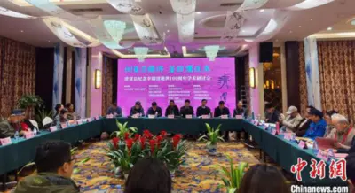 江西进贤举行纪念李瑞清逝世100周年学术研讨会