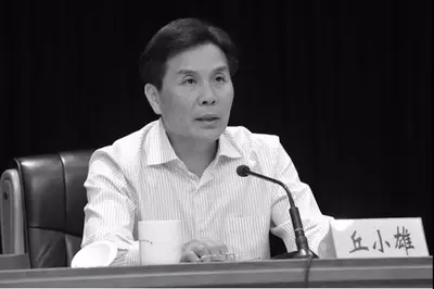 丘小雄逝世