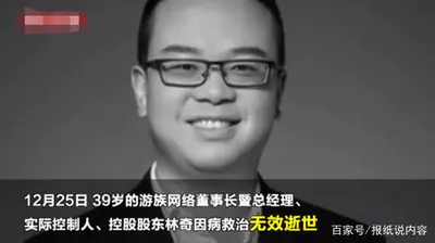 游族大厦门前摆满祭奠蜡烛花束,游族网络董事长林奇去世