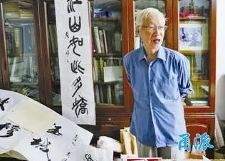 宁波著名书法家、老报人周律之先生逝世 享年90岁