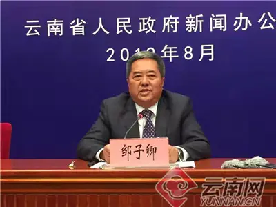 58岁云南大理州委原常委、常务副州长邹子卿逝世
