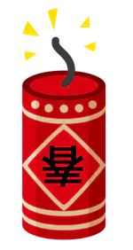 炮竹