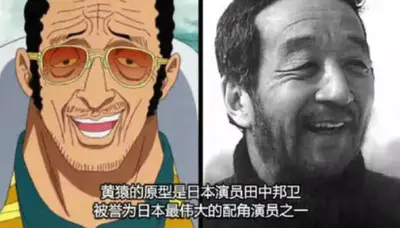日本最伟大配角田中邦卫去世,享年88岁