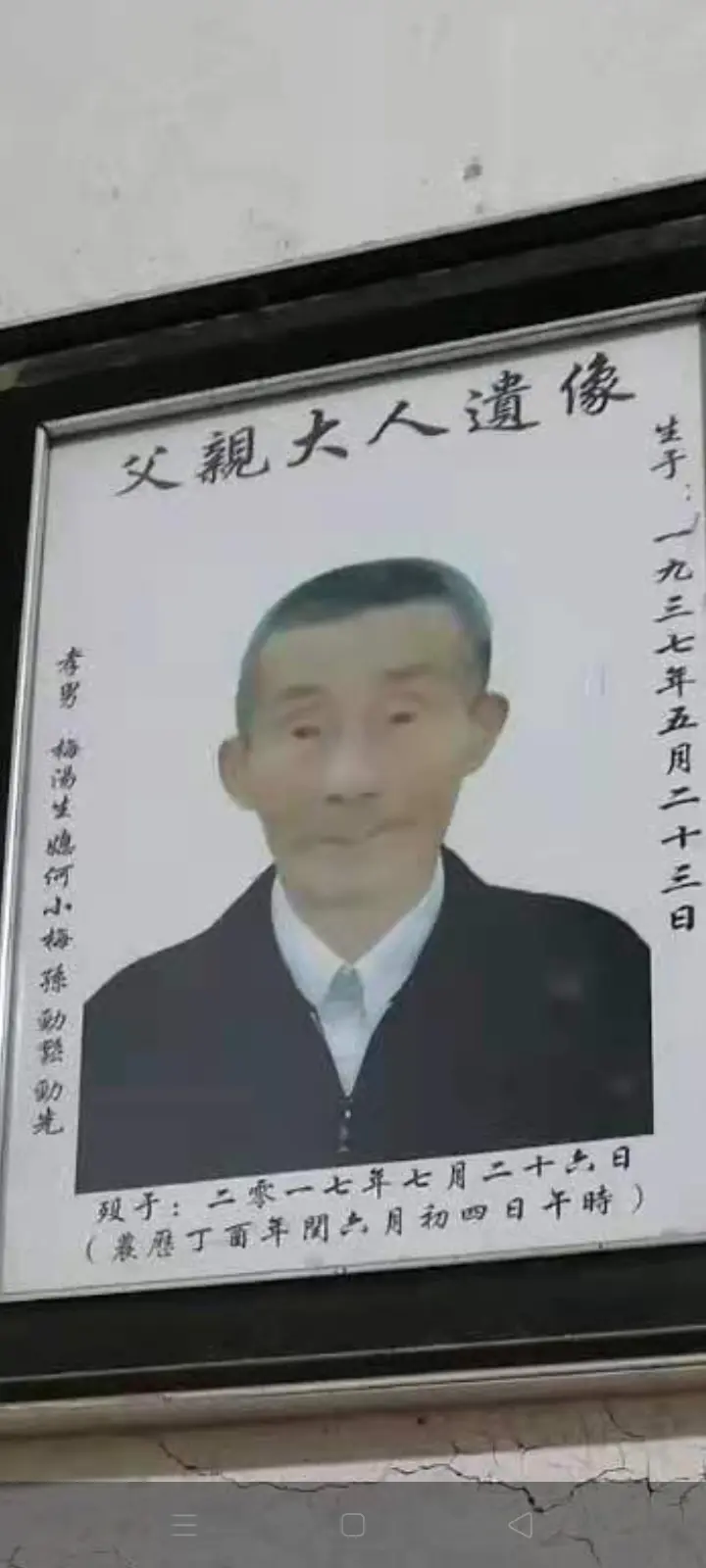 梅国波