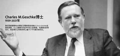 PDF格式发明者逝世，享年81岁