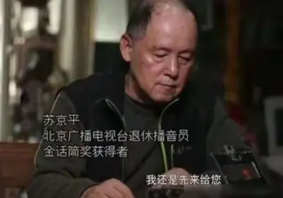 主持人苏京平去世享年72岁,生前因帕金森失语,脑内植入起搏器