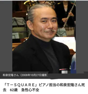 日本62岁爵士钢琴家因心脏衰竭突然去世!年过花甲必须预防心脏病