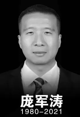 沉痛哀悼!潍坊抗疫英雄庞军涛不幸辞世