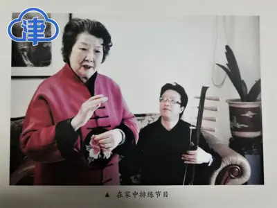 国宝级天津时调艺术家王毓宝逝世 享年96岁