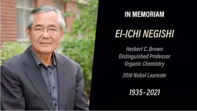 诺贝尔化学奖得主根岸英一逝世，享年85岁！