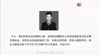 年仅25岁逝世，高校发文痛悼