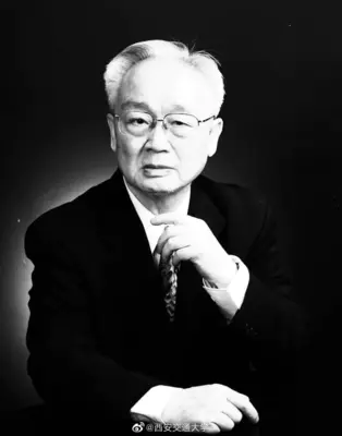 沉痛悼念！西安交通大学原校长、西迁教授蒋德明因病逝世