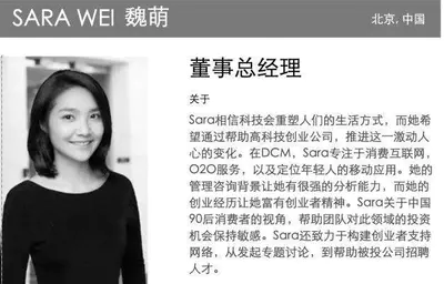 DCM董事总经理魏萌去世年仅32岁