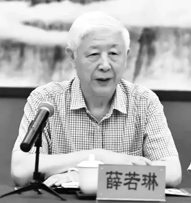 著名戏曲理论家薛若琳去世，享年82岁