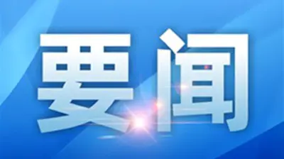 山西拟禁售冥币等封建迷信丧葬用品 推广集体共祭网上祭奠等祭扫方式