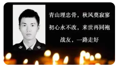痛心！江苏23岁民警接处警过程中遭遇车祸牺牲