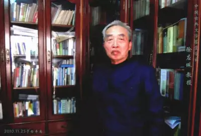 痛惜！中国古典文学鉴赏大师徐应佩逝世