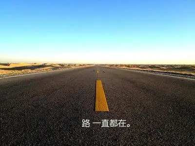 生活的真谛:一边选择,一边生活