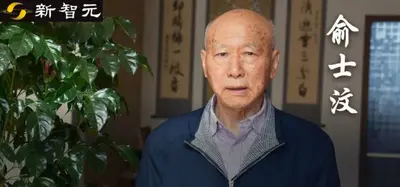 83岁巨星陨落！北大计算语言学家俞士汶去世，清华孙茂松献“七绝”缅怀
