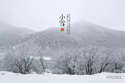 小雪节气由来和习俗