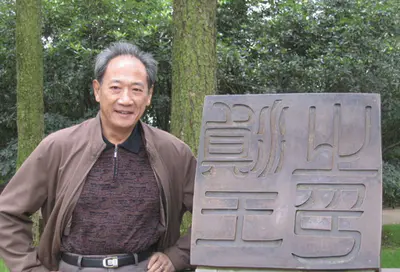 上海戏剧学院表演系退休教授李志舆去世 享年85岁