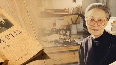 杨绛:丰富自己最好的方式