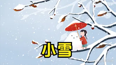 小雪将至,老人说“做4事忌3事吃2样”,老传统别丢,平安过冬
