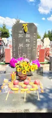 房氏家族