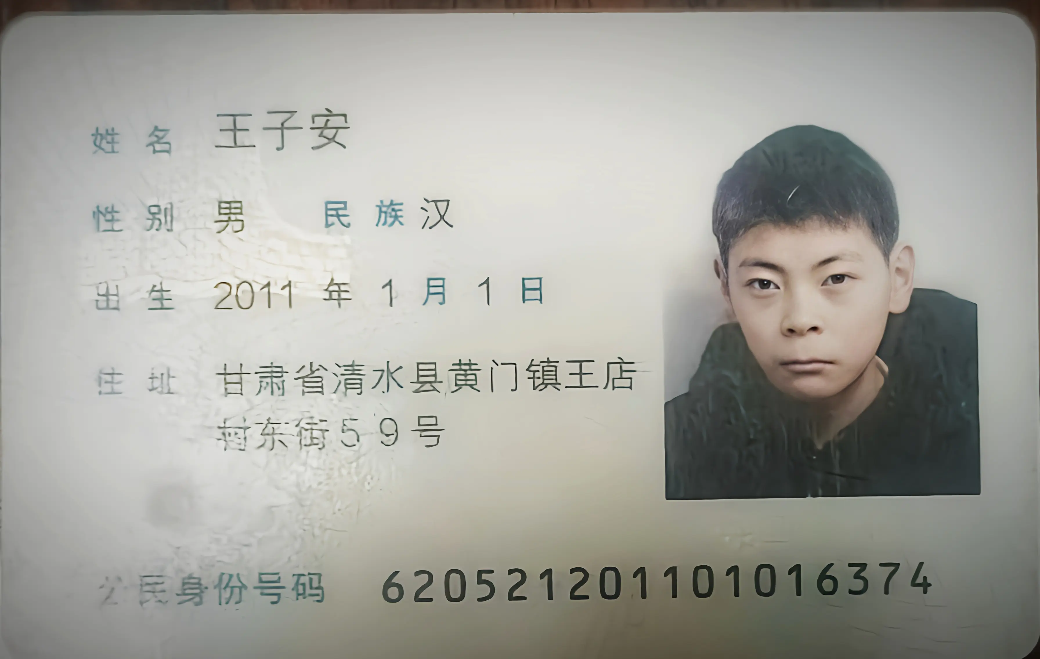王子安
