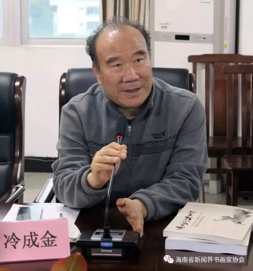 冷成金