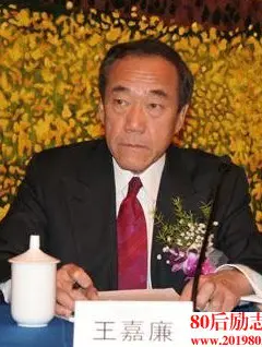 王嘉廉